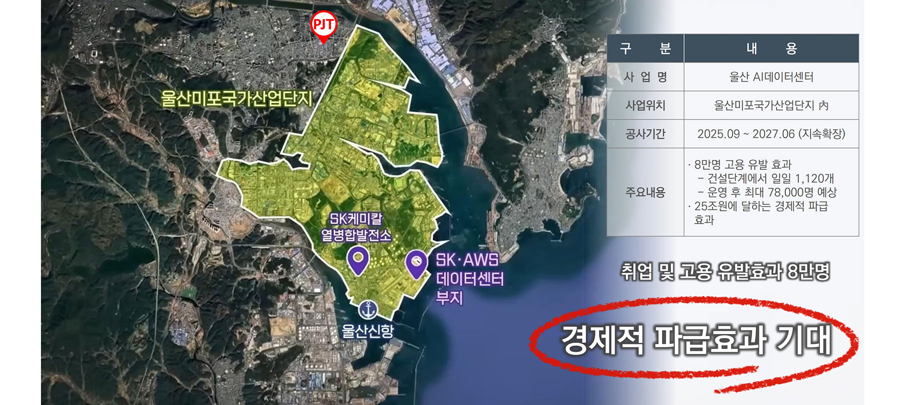 울산 스카이더원 분양이미지 울산 스카이더원 분양이미지